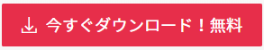 スクリーンショット (992)